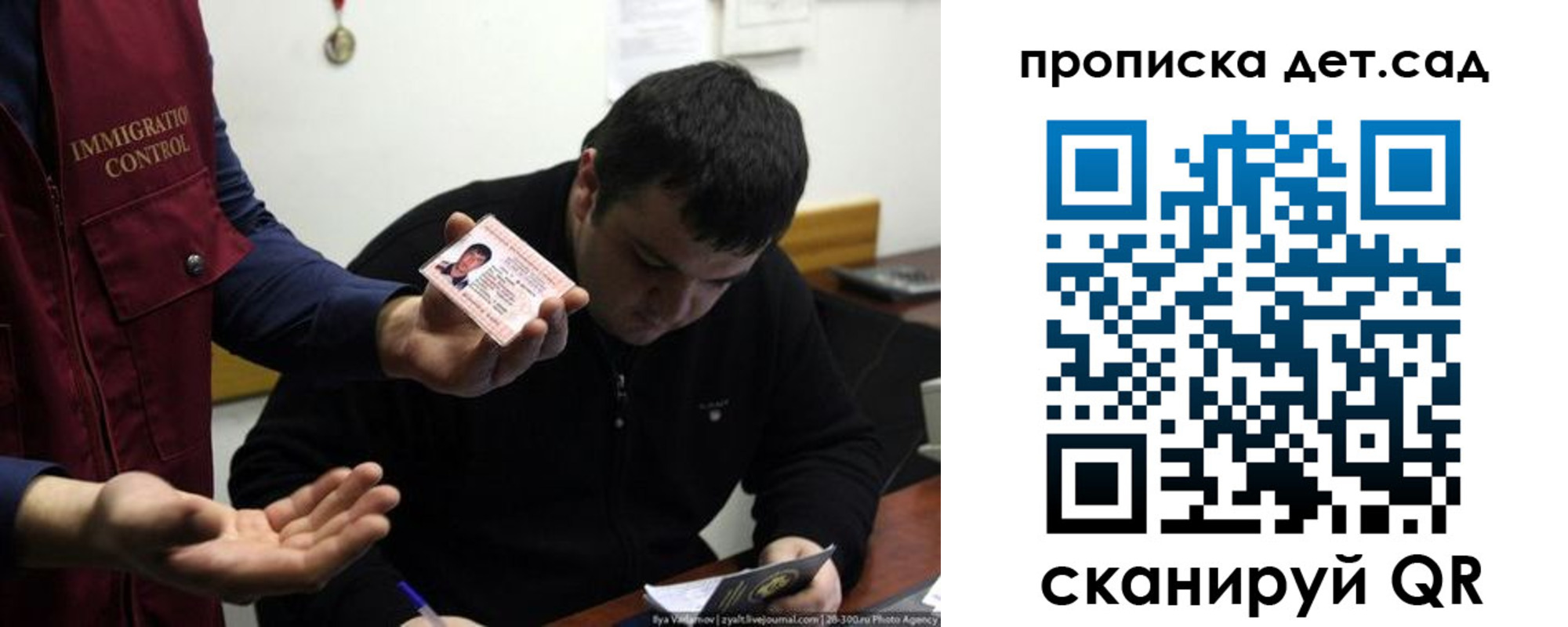 прописка для работы в Шлиссельбурге