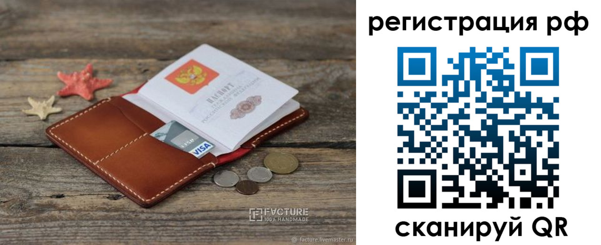 где прописаться в Шлиссельбурге