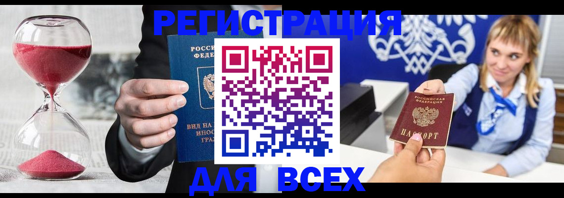 прописка в квартире в Шлиссельбурге