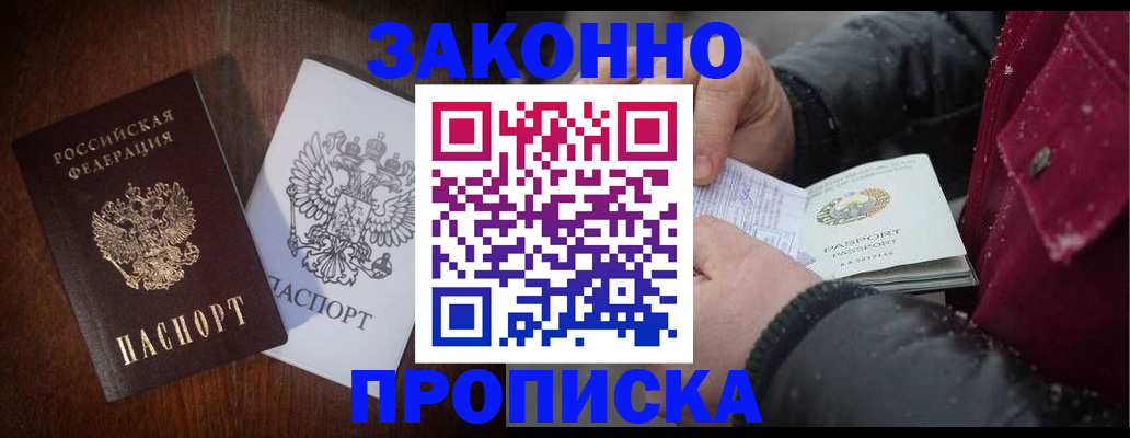 миграционный учет в Шлиссельбурге