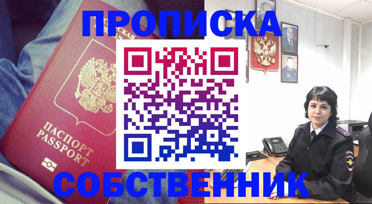 прописка паспорт в Шлиссельбурге