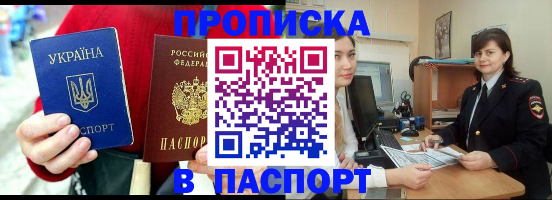 найти адрес прописки в Шлиссельбурге